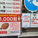 달빛오징어광어 굽은다리역점 이미지