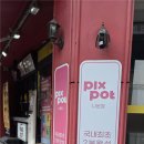 더리터(군산흥남점) | 군산 픽스팟 후기｜내 손으로 만드는 핸드폰케이스 체험해봤어요