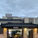 신고궁한정식 | 군산 상견례 후기 : 신고궁 한정식 + 상견례 선물