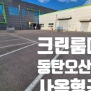 정문송산로 이미지