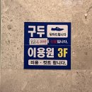 오션해수탕 이미지