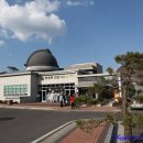 서산류방택천문기상과학관 이미지