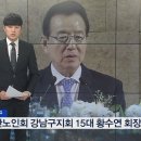 대한노인회강남지회 이미지