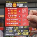 청량왕족발 이미지