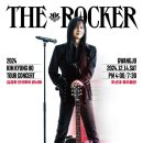 2024 김경호 30주년 전국투어 콘서트 티스토리