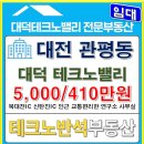 대덕밸리공인중개사사무소 이미지