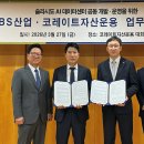 비에스산업 이미지