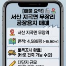 스마트팩토리공인중개사사무소 이미지