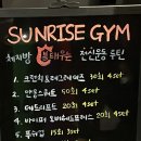 &lt; 썬라이즈 루틴 &gt; 3rd. 체지방 불태우는 전신운동루틴