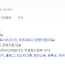 비즈벤처컨설팅주