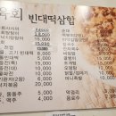 박가네 빈대떡 이미지