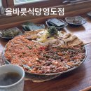 영도식당 | 영도 피아크맛집 올바릇식당 영도점 내돈내산 후기