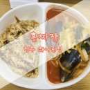 홍짜장청주하나로점