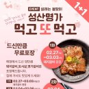 성산명가 이미지