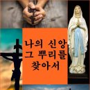 천주교 삼성산교회 | 남한산성 윗산의 바위 틈 동굴에 숨어 살며 천주교를 조선에 전파하다가 붙잡혀 죽은 주문모 선교사