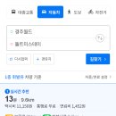 돌트미스테이