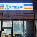 무인플러스마트 건대역점 | [무인매장]무인플러스마트 건대역점 소개해드리겠습니다