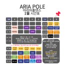 아리아폴