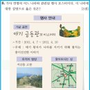 14회 고급 2번 해설(김수로왕에 대한 탐구) 이미지