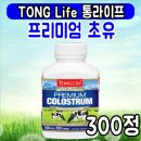 통라이프(Tong Life)