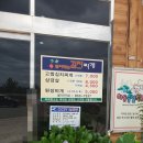 고쌈식당 이미지