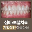 경치과의원 이미지