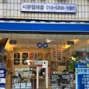 시온솔루션 네이버블로그