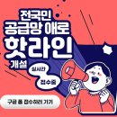 핫라인