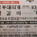 찌개의법칙