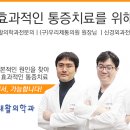 우리제통외과의원 이미지