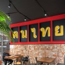 캐칭덕 용인죽전점 | [용인 처인휴게소 맛집] 푸드코트 &#39;콘타이&#39; 솔직후기