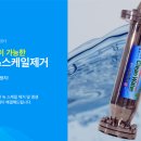 크린워터 이미지