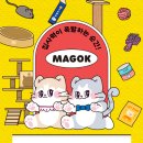 냥냥펀치 네이버블로그