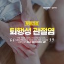서전주정형외과 | 전주덕진동 소아정형외과 찾다가 진짜 깜짝 놀란 이유