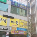 참손길안마원 이미지