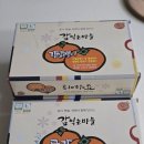 눈꽃마을 | [감익는마을] 햇곶감,감말랭이,눈꽃곶감 시식후기