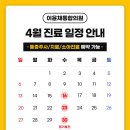 이윤채통합의원 이미지