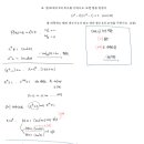 교수님 5회 모의고사 B8번 풀이에서 오류로 의심되는 점이 있어 질문드립니다. 이미지