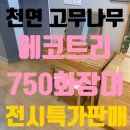 에몬스학성지점