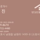 정진공인중개사사무소 이미지