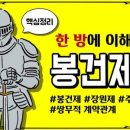 한눈에 쏙 세계사 이미지