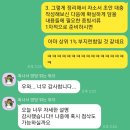 ＜강원대 / 영남대＞ 16기 최초합 자소서&면접복기 (1.6배수, 저학, 비법, 무경력, 첨삭多) 이미지