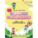 대구교대과학관 | 2023 대구 어린이날 행사 27개!! 총정리 1편 (서구, 동구, 중구, 수성구 가볼만한곳)
