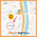 3호선 대봉교역 이미지