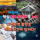 한국가스해운 노동조합 | 2026년 4월 14일(화) 핵심 투자 포인트 및 뉴스 (지정학적 불안은 점점 해결되고 있는 시기! )