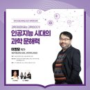 펭귄각종과학관