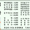 안계식당 이미지