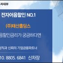 태산홀딩스 이미지