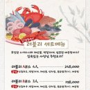 추암횟집대게 이미지