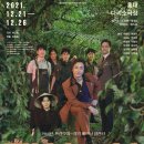 박상원 모노드라마「콘트라바쓰」 이미지